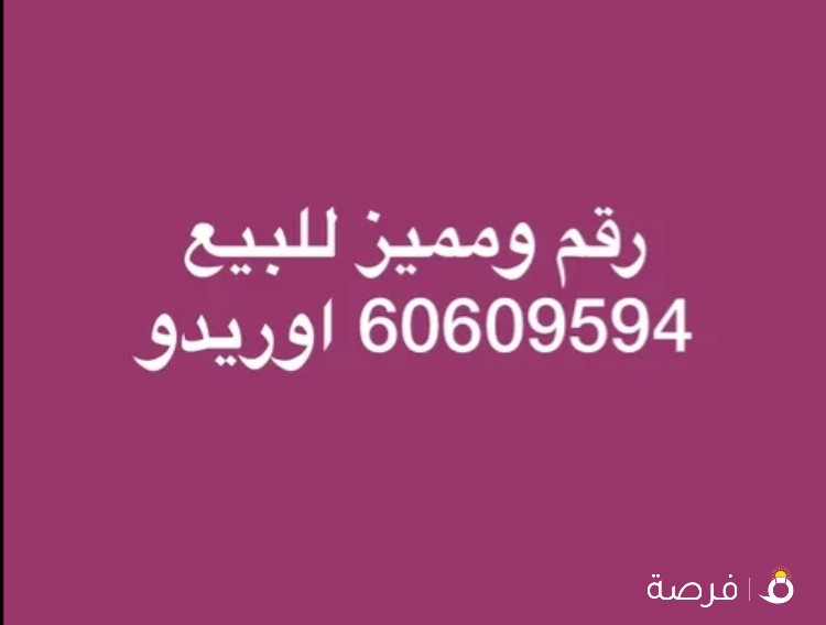 اوريدو شحن 5 دينار كل شهر