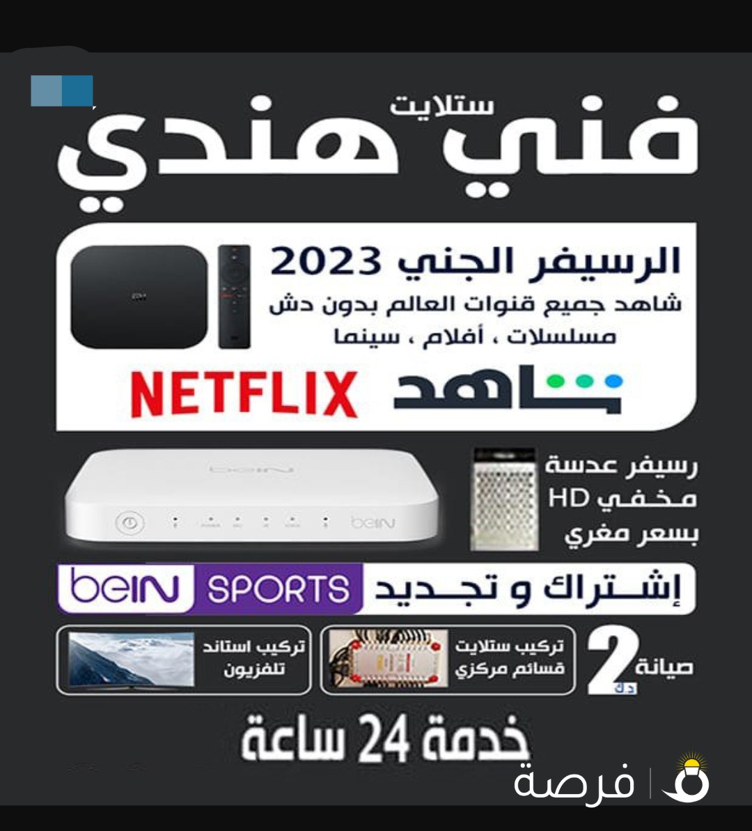 ستالایت