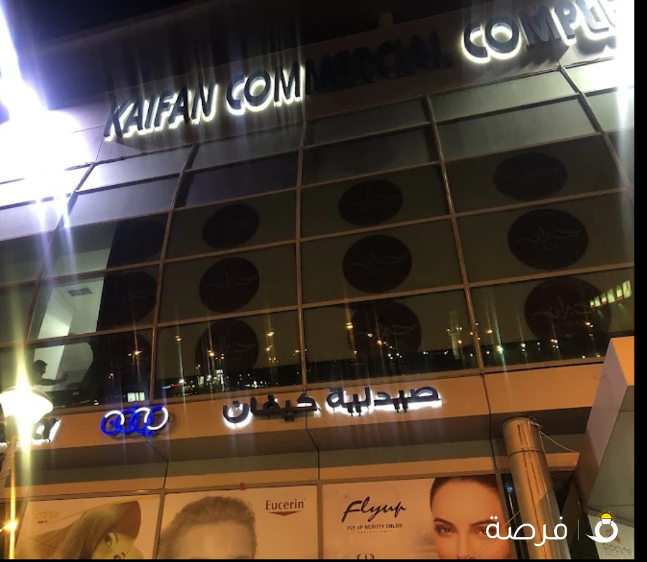 صيدلية كيفان