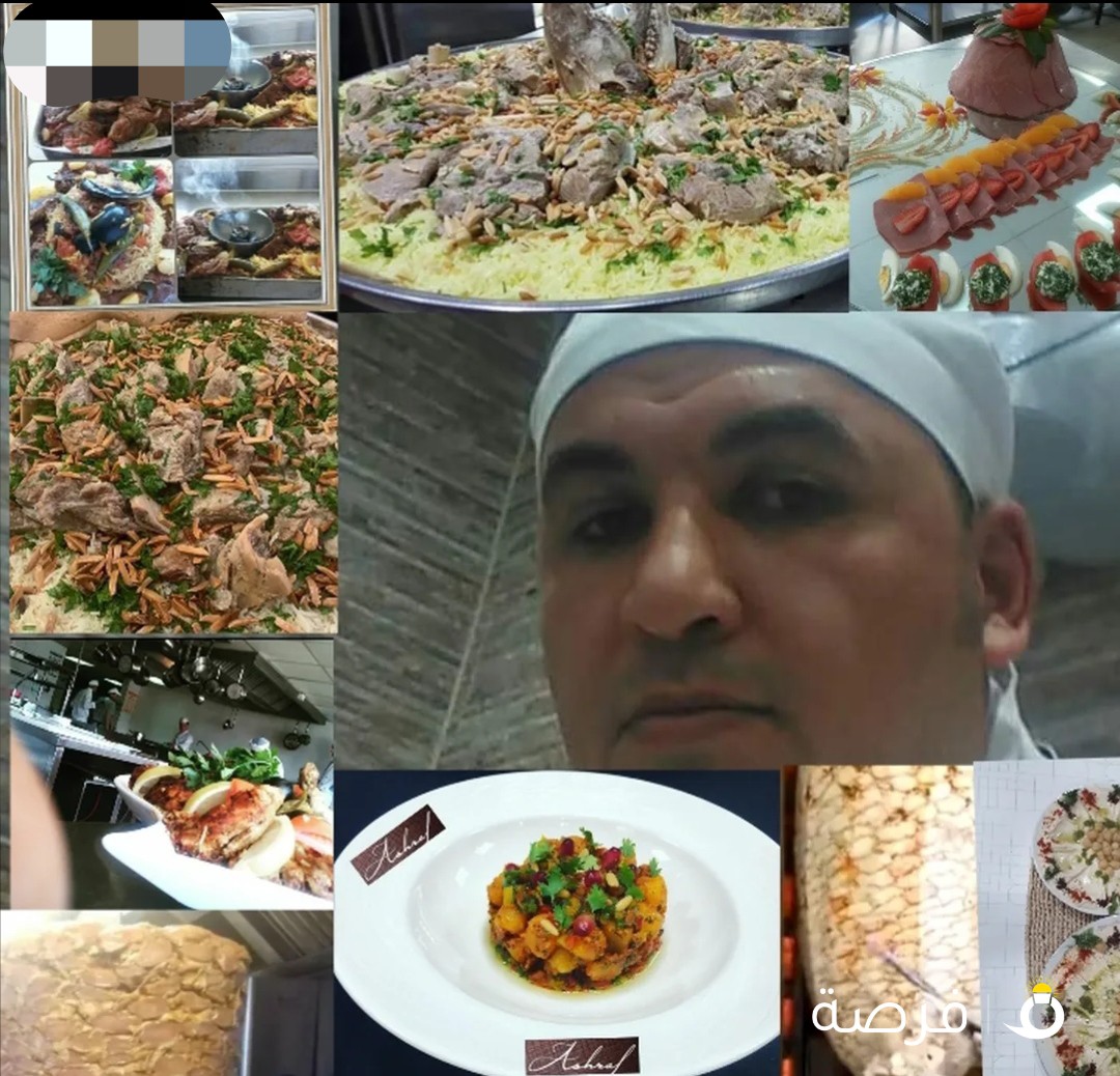 البحث عن وظيفه الشيف الأردني اشرف العمري
