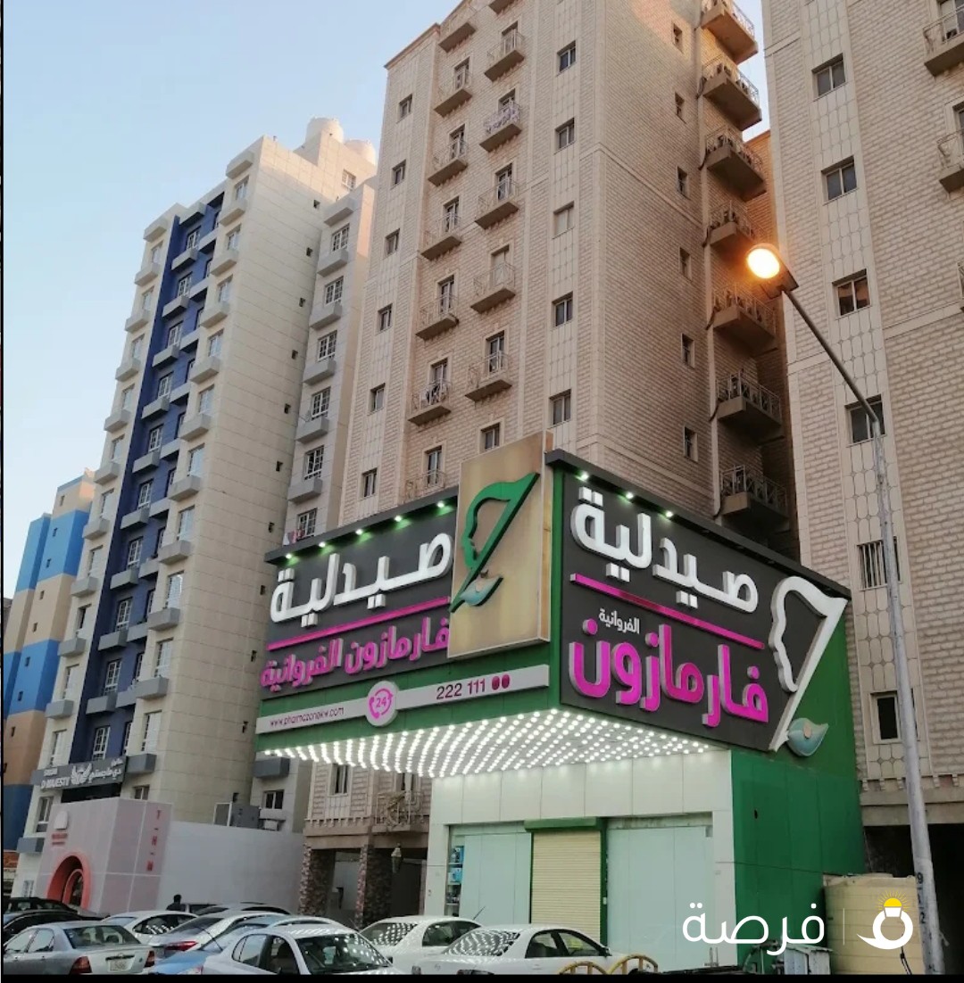 صيدلية فارمازون