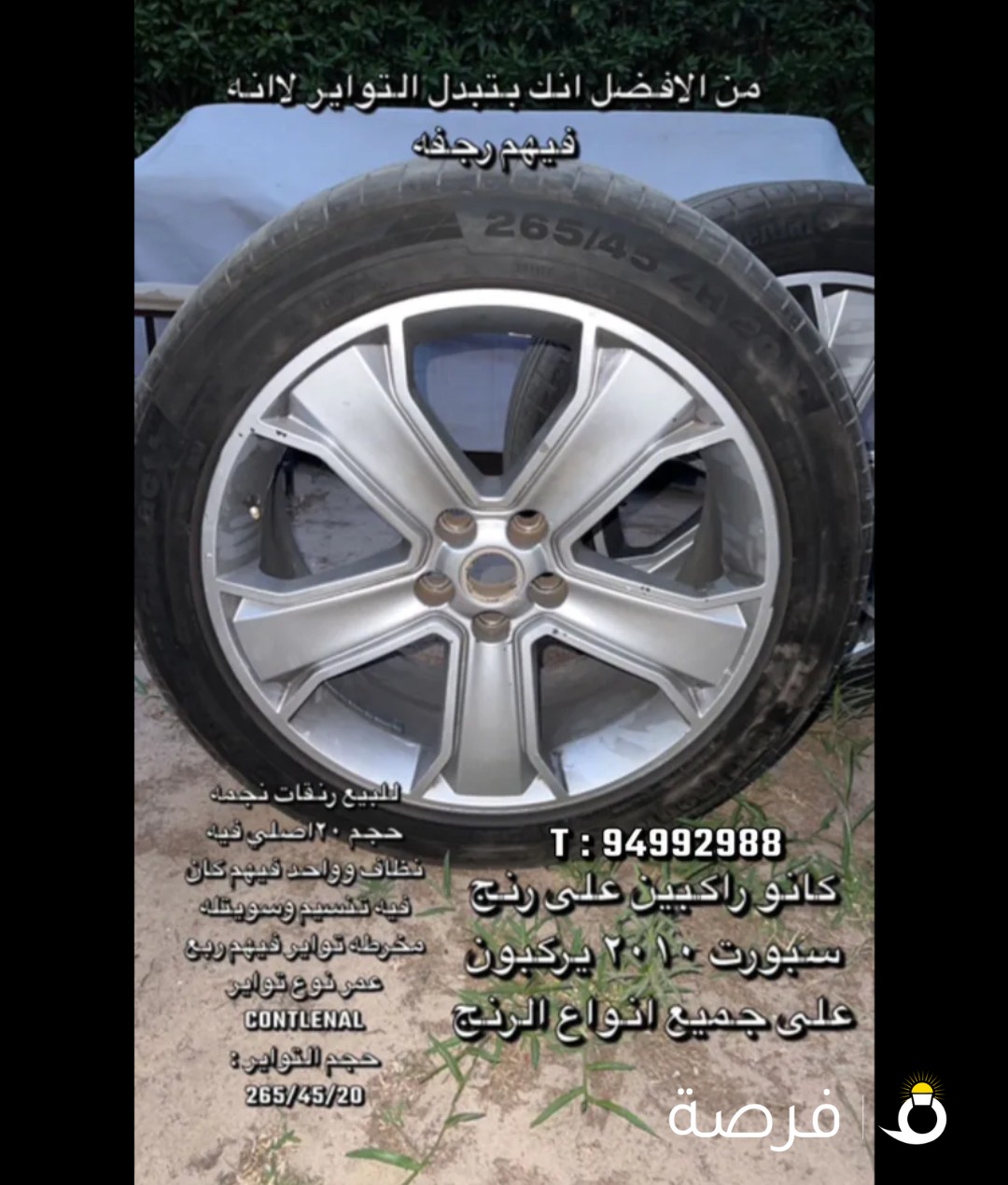للبيع فقط وليس للبدل والرجاء عدم كسر باالحلال