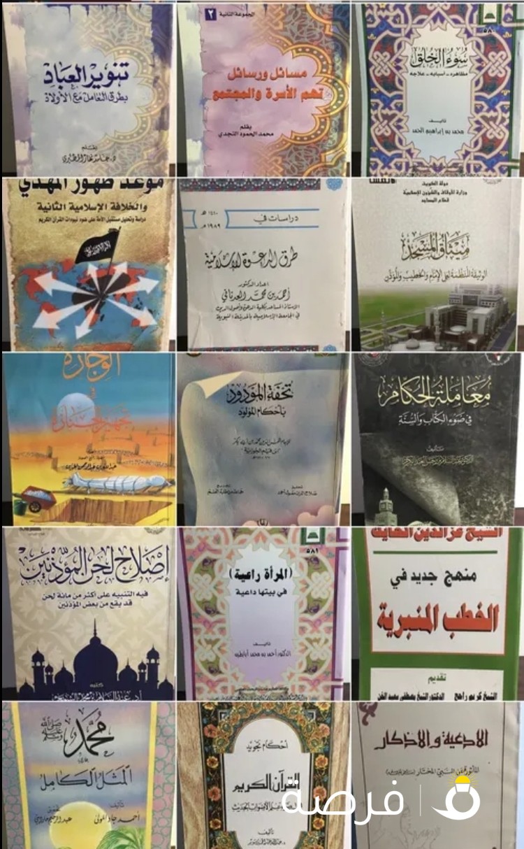 كتب جديدة ومستعملة للبيع