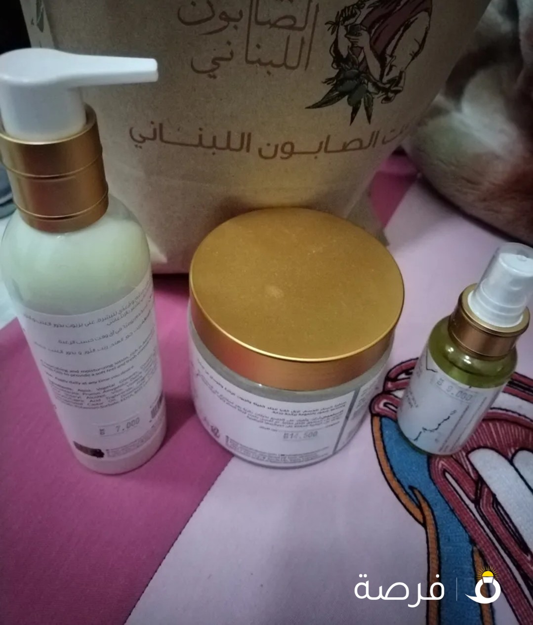 مجموعة للعناية بالجسم تحتوي على لوشن + سنفرة للجسم + زيت معطر للجسم من بيت الصابون اللبناني
