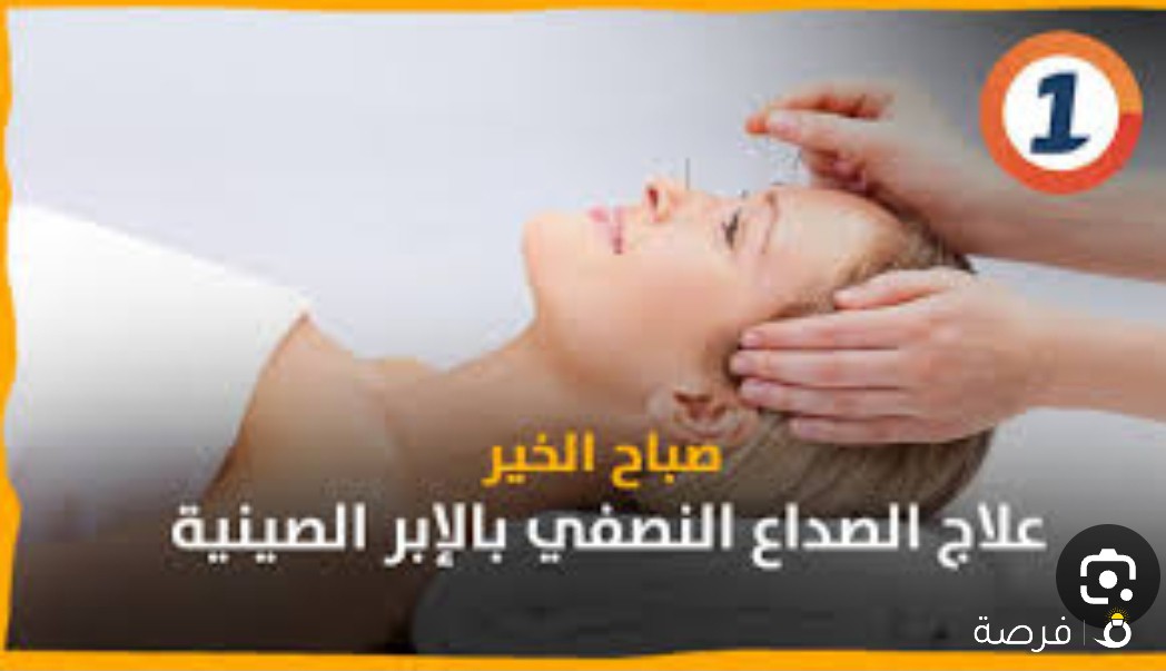 مساج خدمة منازل