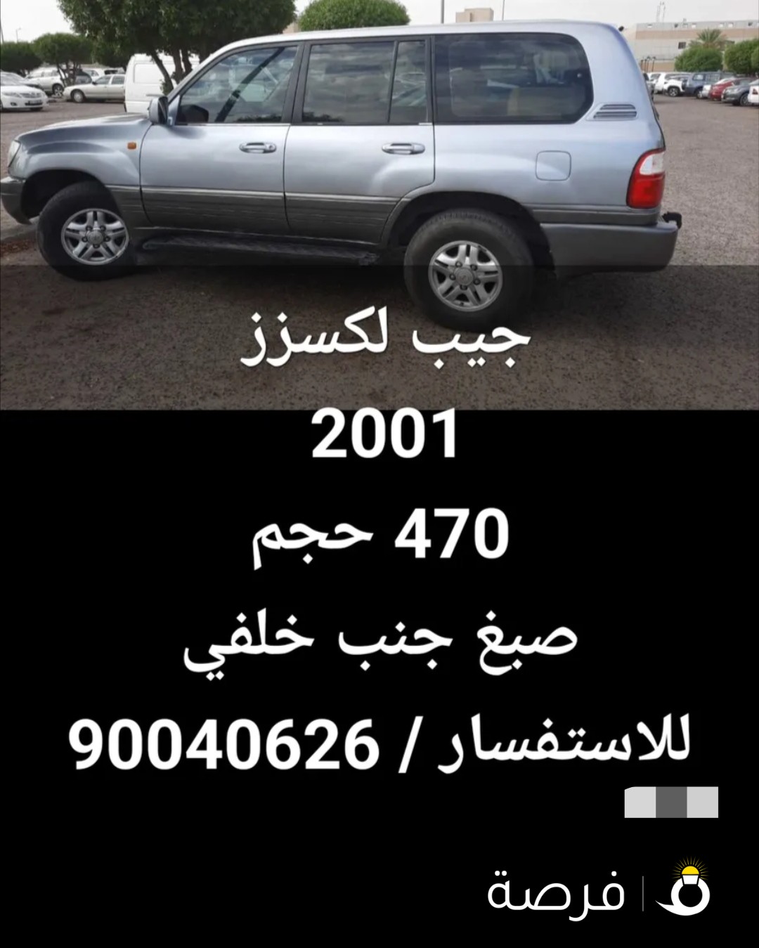 لكسزز 2001 بحاله جيده