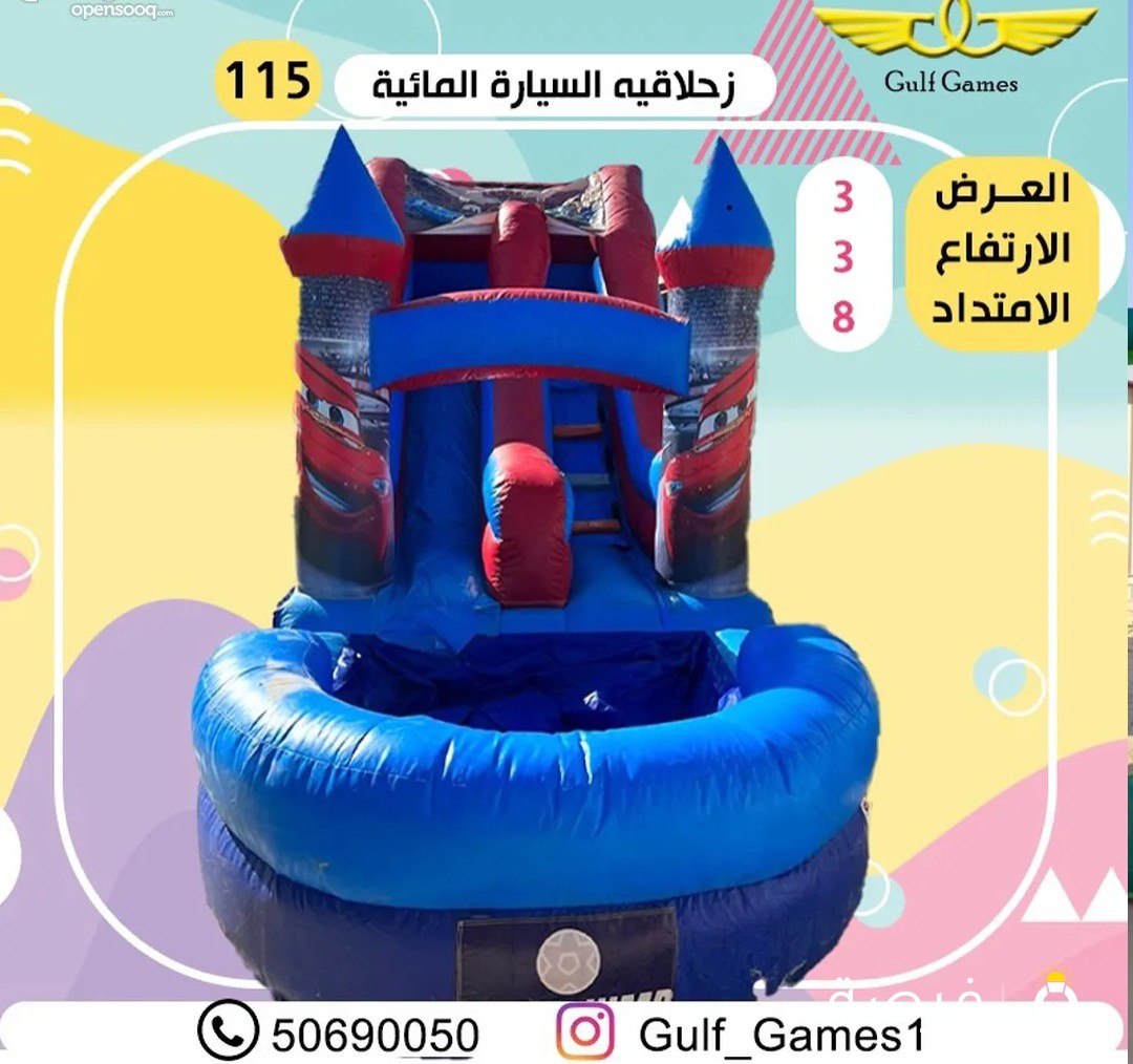 للبيع نطاطيات عاديه ومائية تصلح لفتح مشروع
