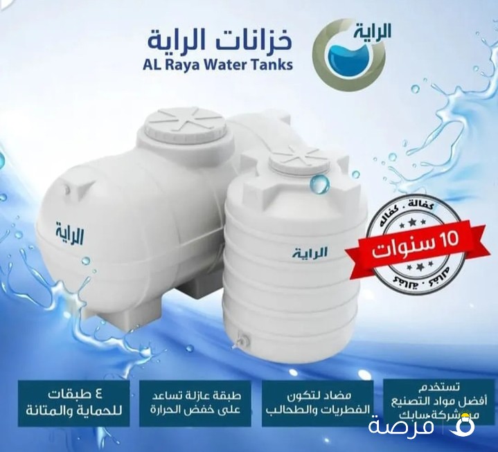 خزانات مياة _ توانكى