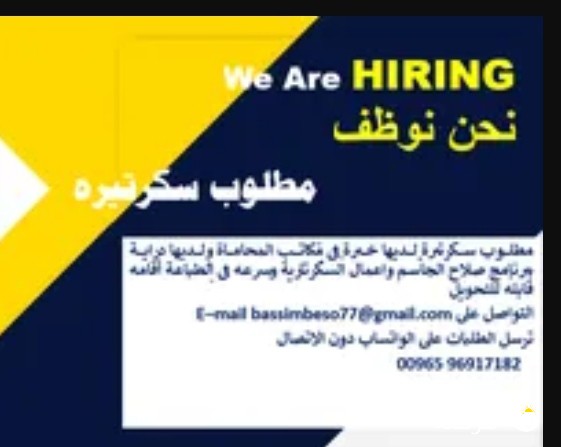 Legal Secretary مطلوب سكرتيره