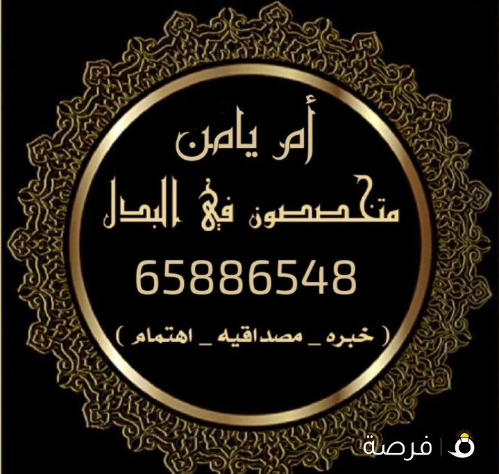 للبدل فى المطلاع N3