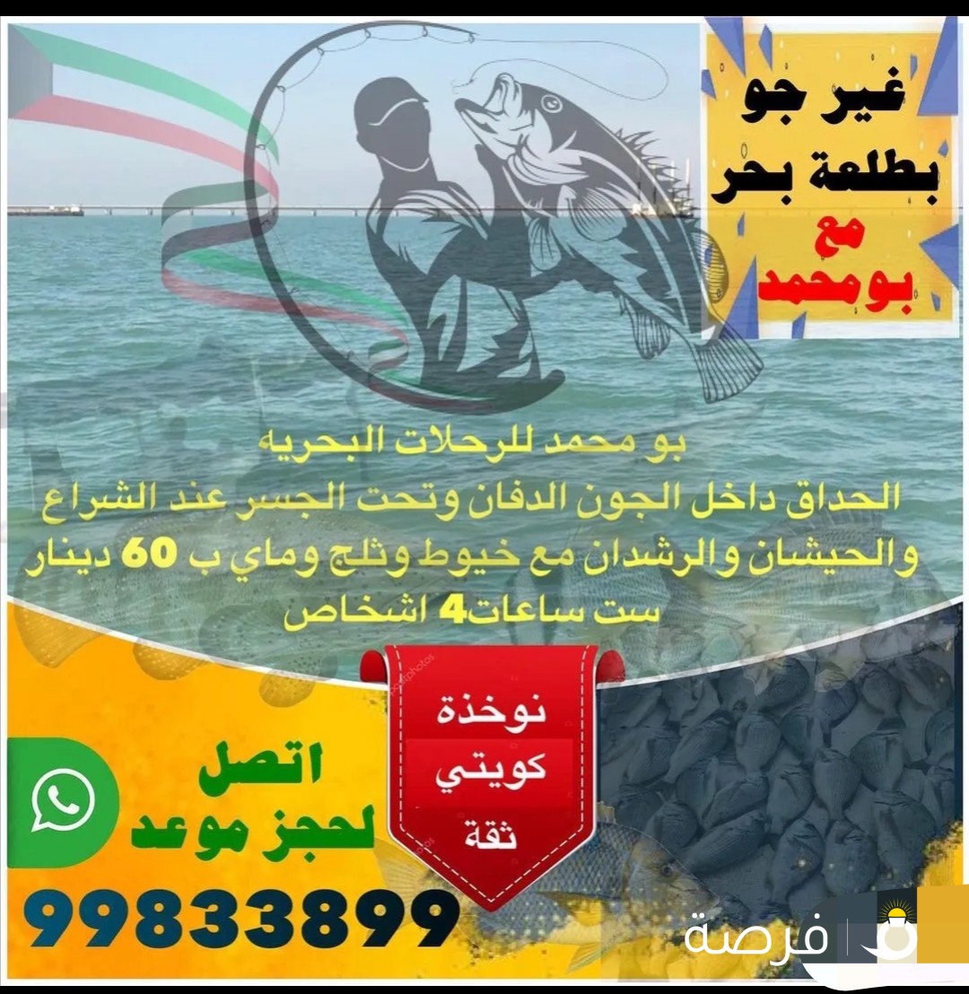 رحلات بحريه