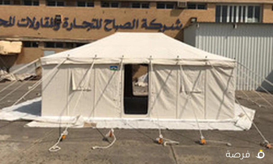 مطلوب اخيام للبيع