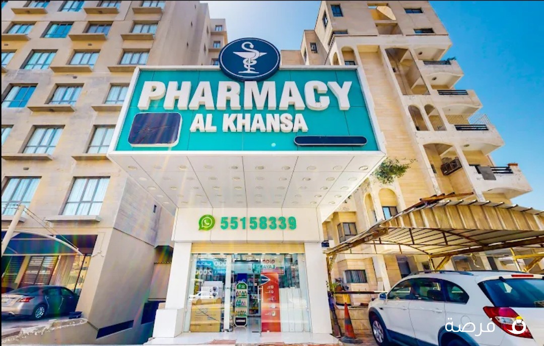 صيدلية الخنساء