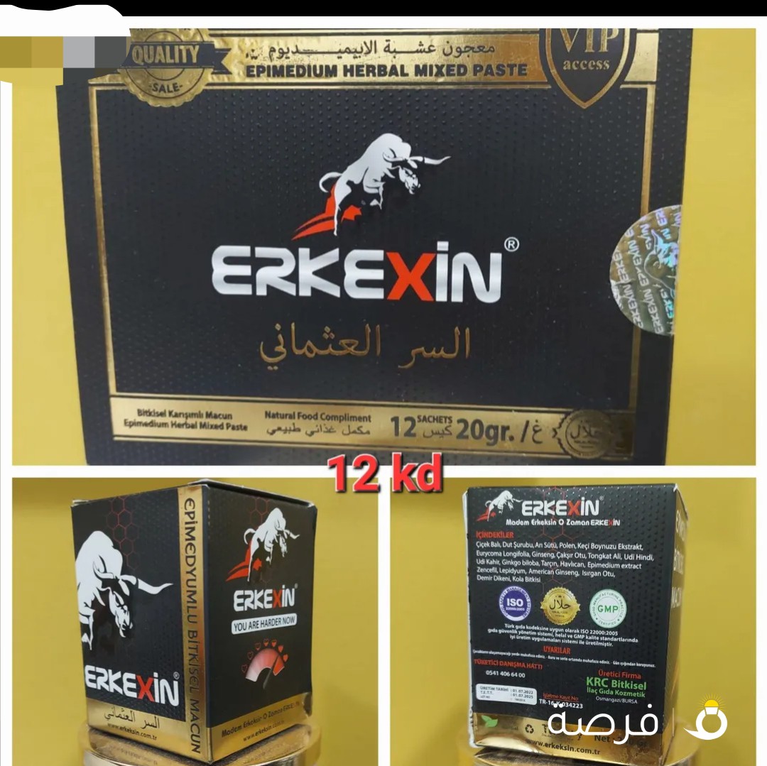عسل السر العثماني Erkexin honey