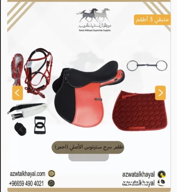 مطلوب سرج ستيتس مستعمل او جديد عادي بس يكون كامل