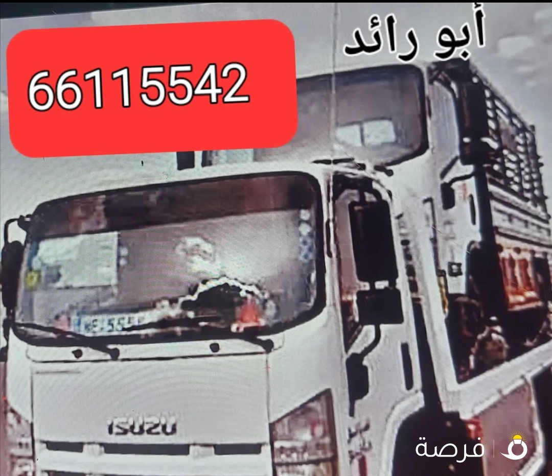 سطحة الوفرة هيدروليك