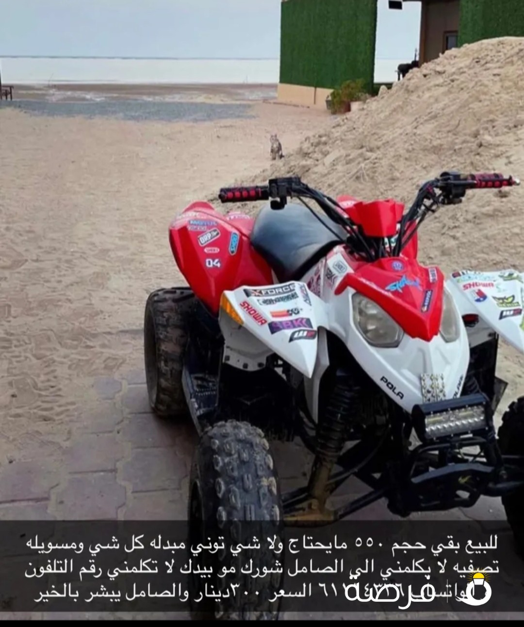 للبيع بقي كل شي واضح بالاعلان