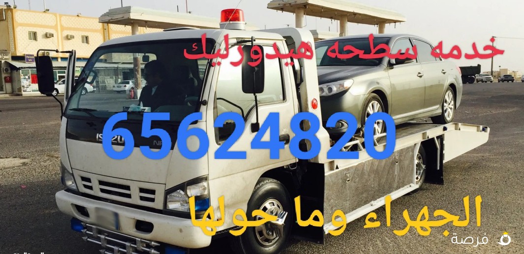المطلاع والجهراء وما حولها