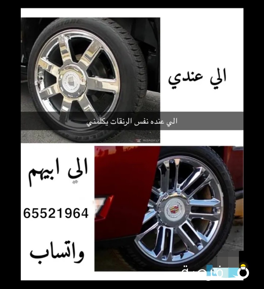 مطلوب نفس الرنقات