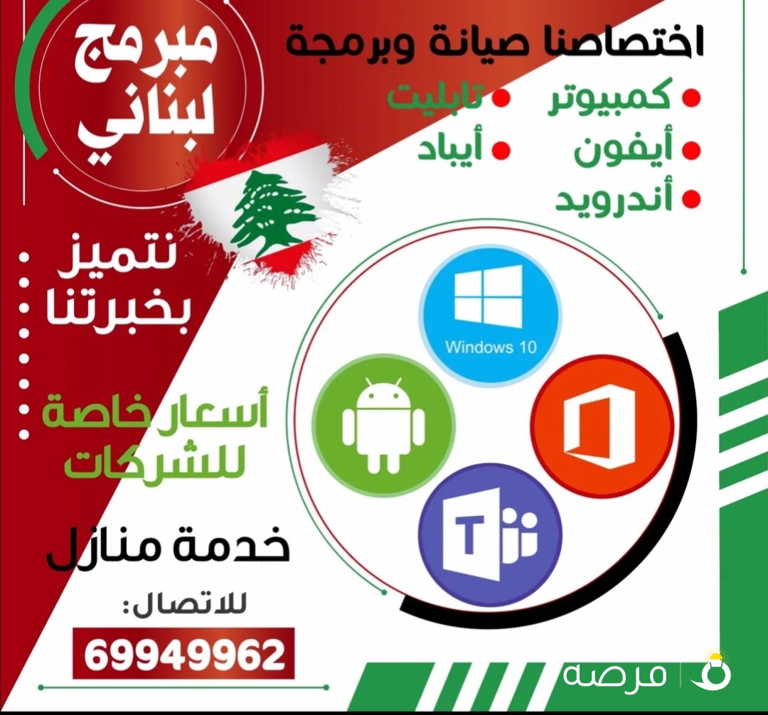 برمجة وصيانة جميع انواع الكمبيوتر خدمة شركات ومنازل اتصل نصل