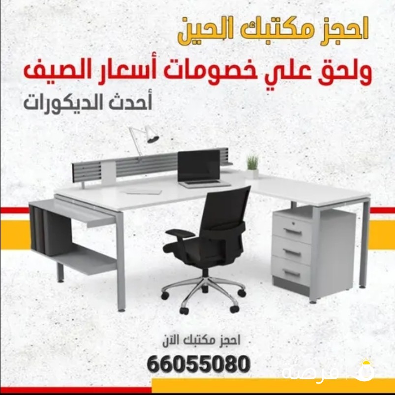 للايجار مكتب بموقع مميز في حولي ق1
