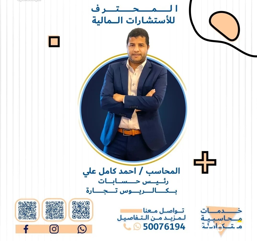 سيستم محاسبة - تعقيب معاملات - محاسبين بارت تايم ودوام كامل
