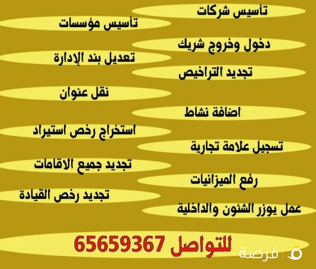 تعقيب معاملات اون لاين