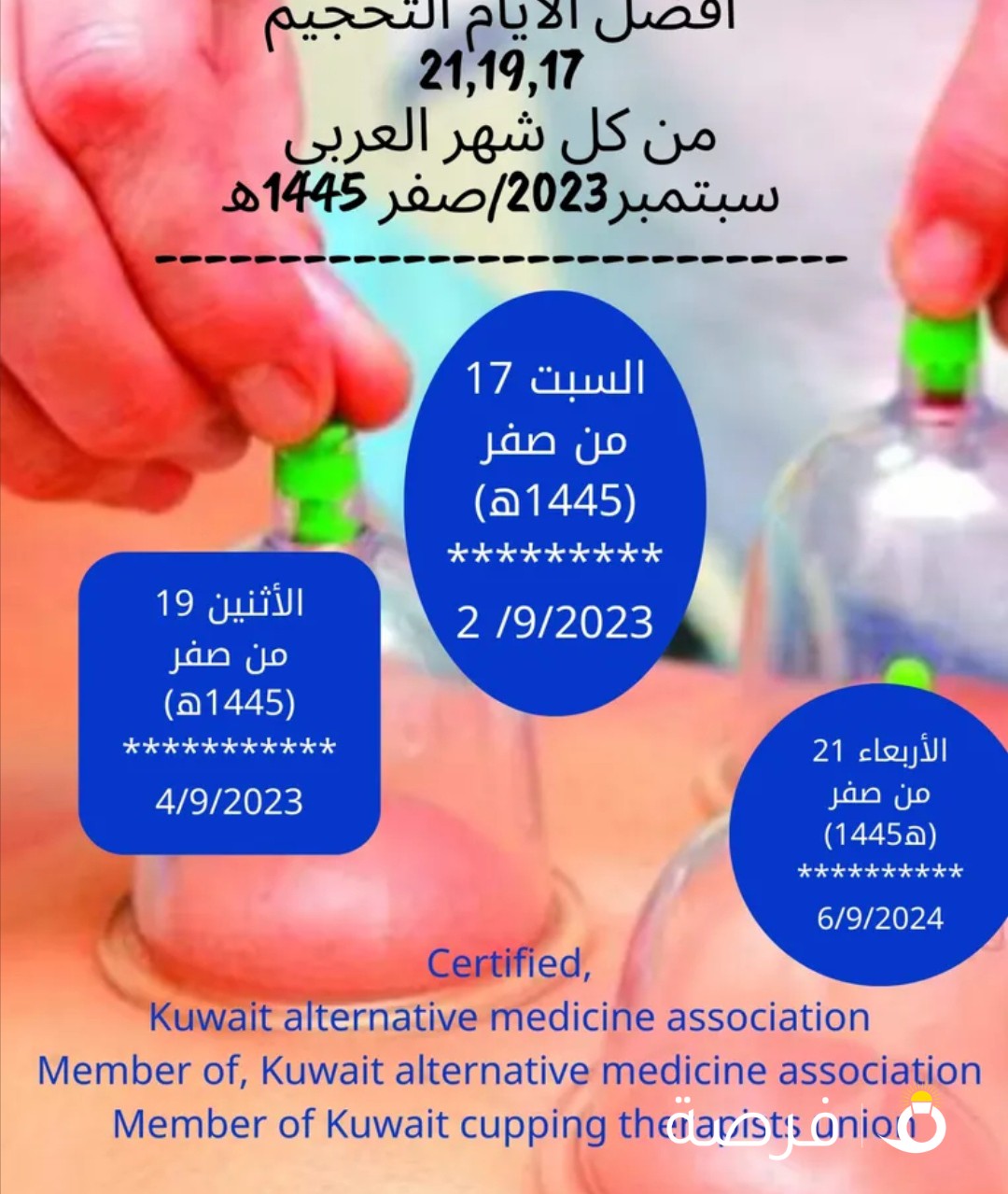 حجامة أبو أحمد باكستاني
