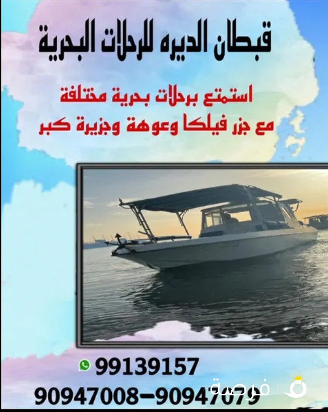 حداق وناسه العاب بحريه
