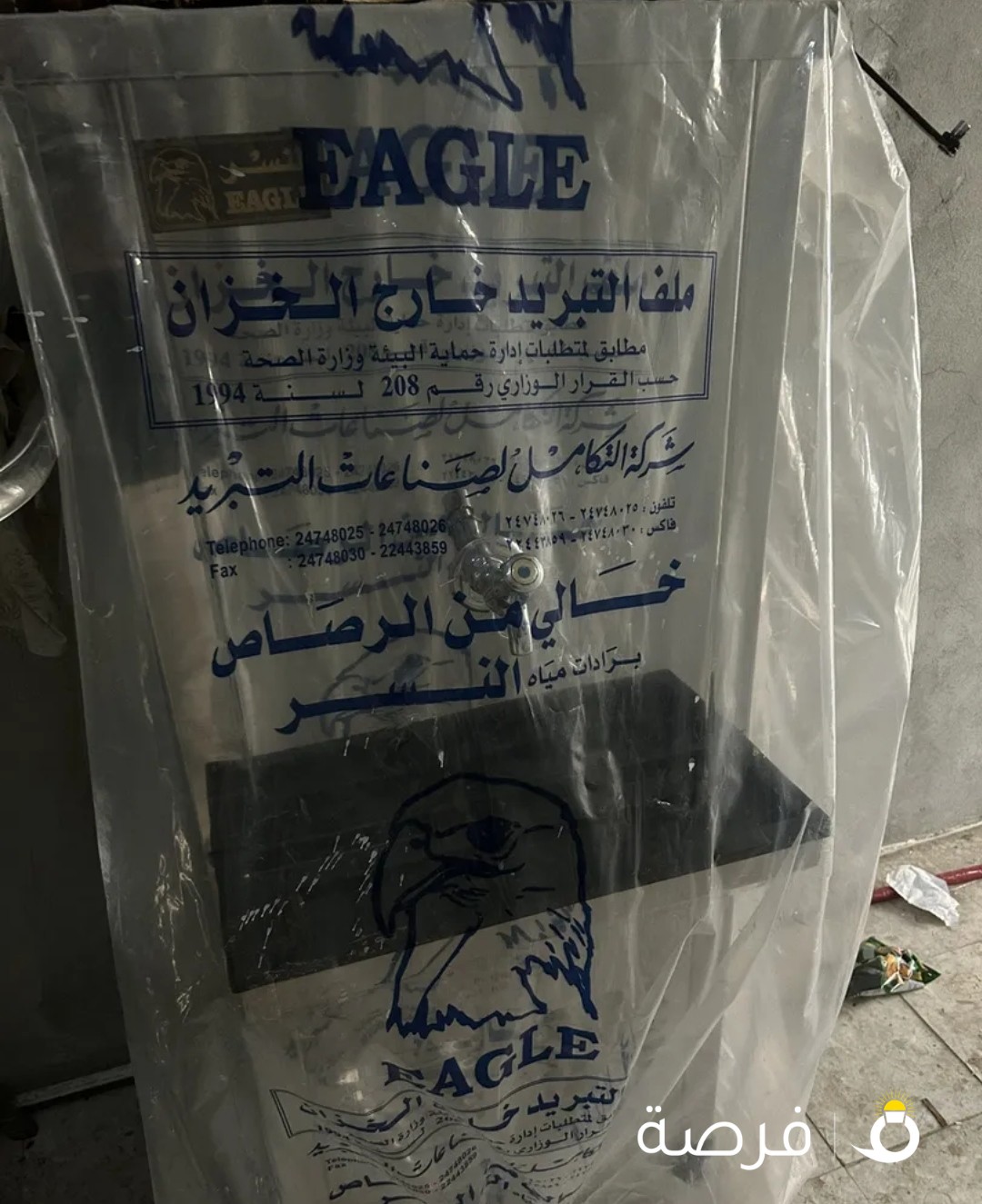 براد ماي جديده