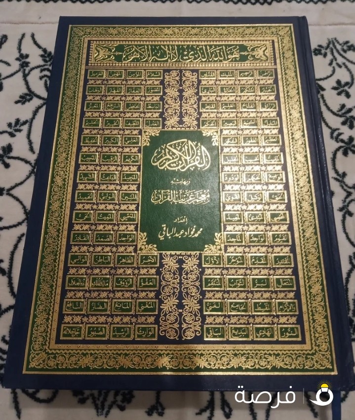 للبيع قرأن كريم حجم كبير جدآ 3 دينار