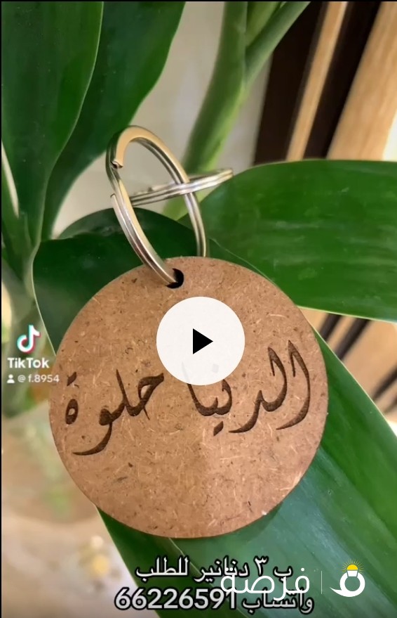 ميداليات خشب بأشكال متنوعه