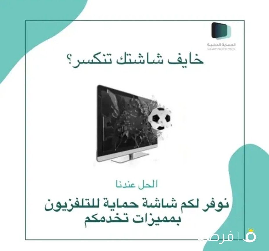 تصليح تلفزيونات توصيل ريموتات استاندات