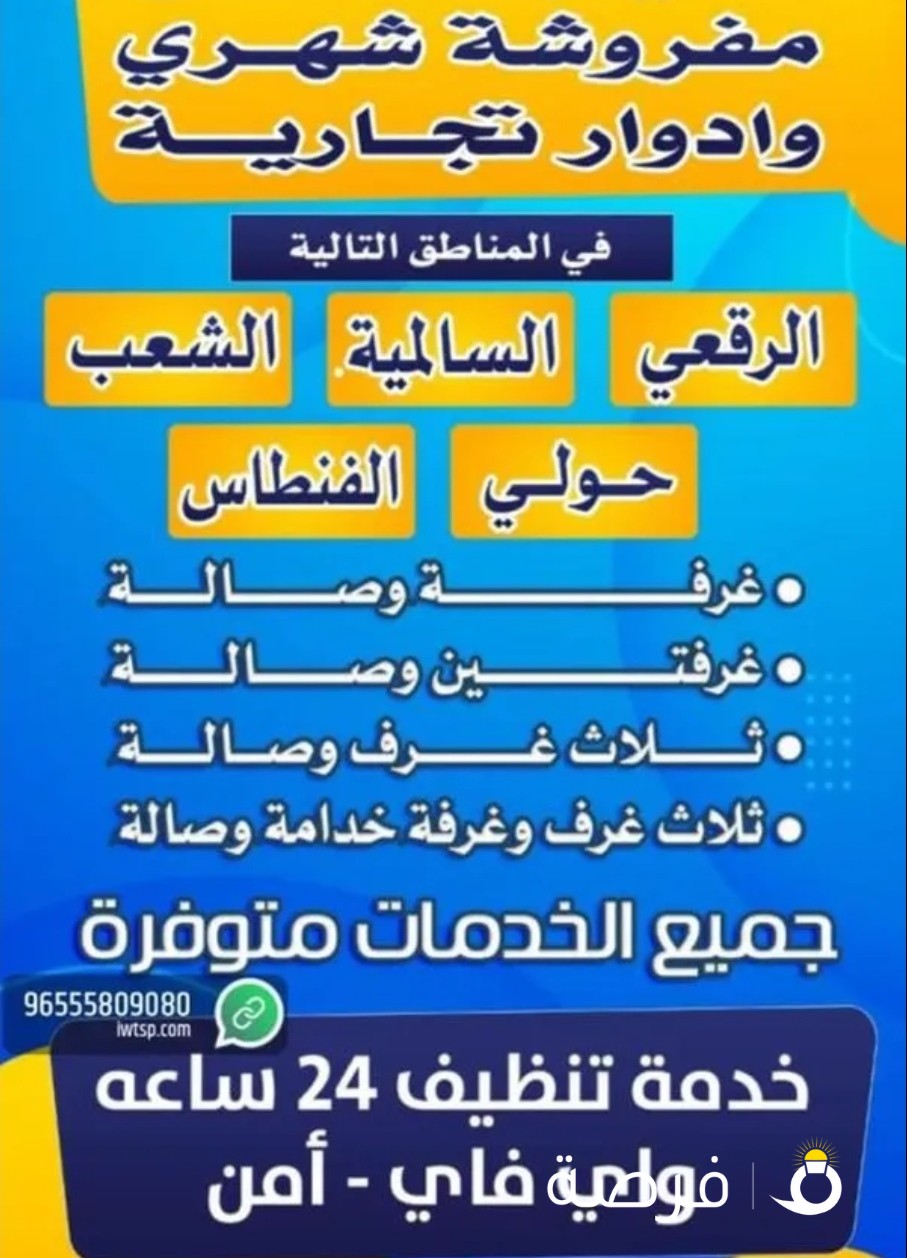 شقق راقيه للايجار الشهري