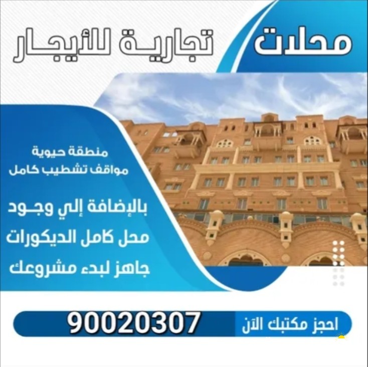 للايجار محل تجاري في حولي شارع رئيسي منطقة حيوية