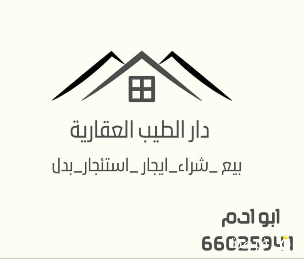 للبيع حكومي سعد العبدالله