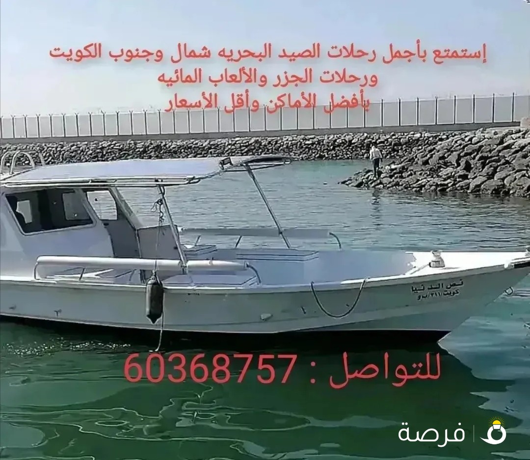 إيجار طراد