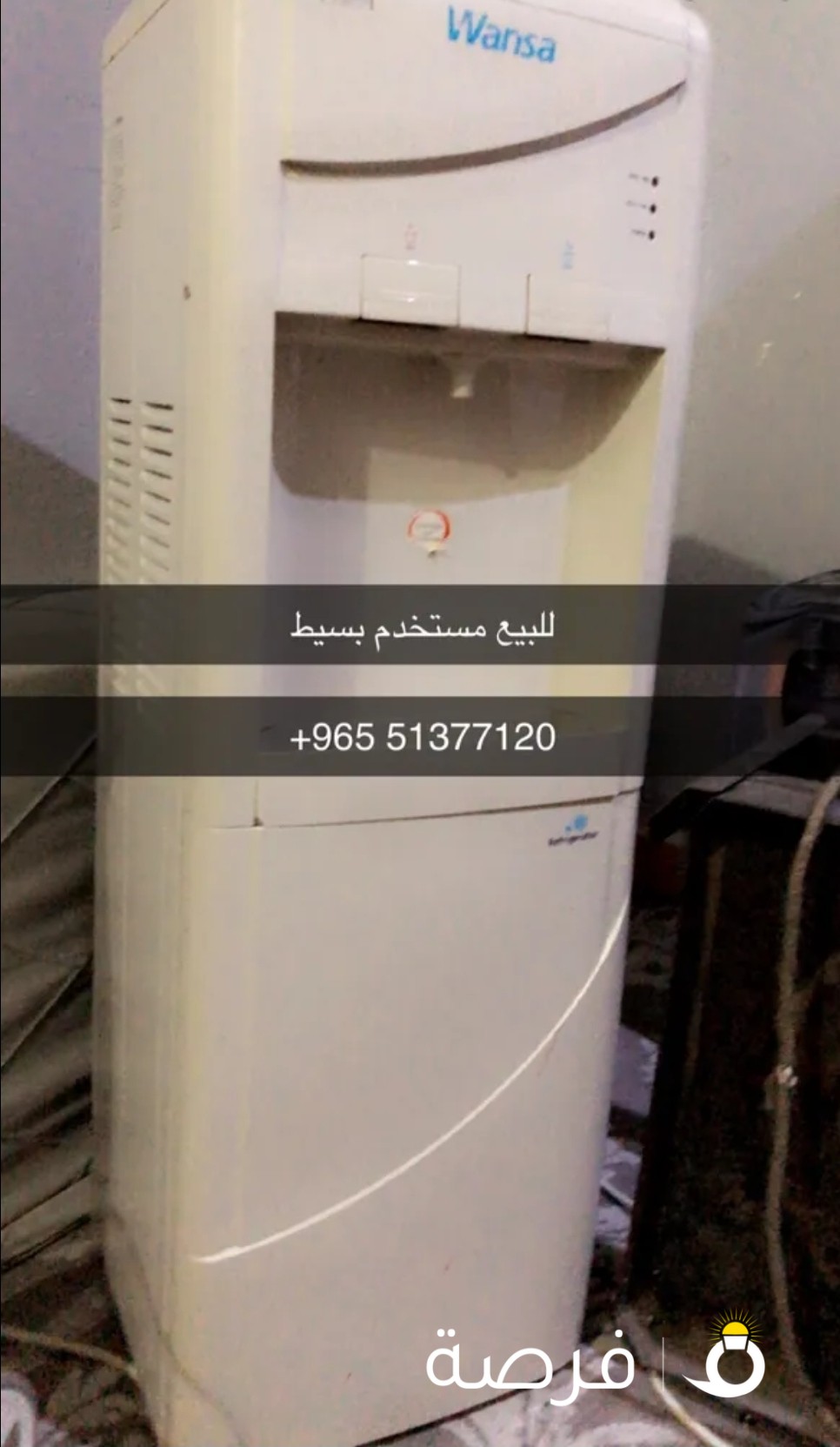 براد ماء مستعمل بسيط