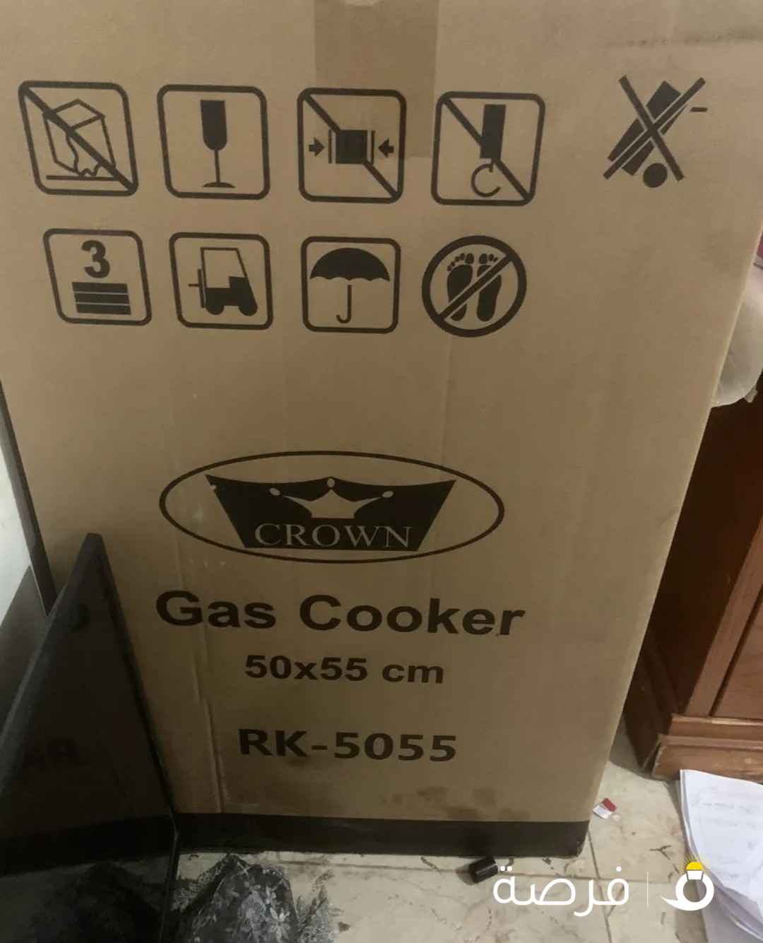 البيع طباخ