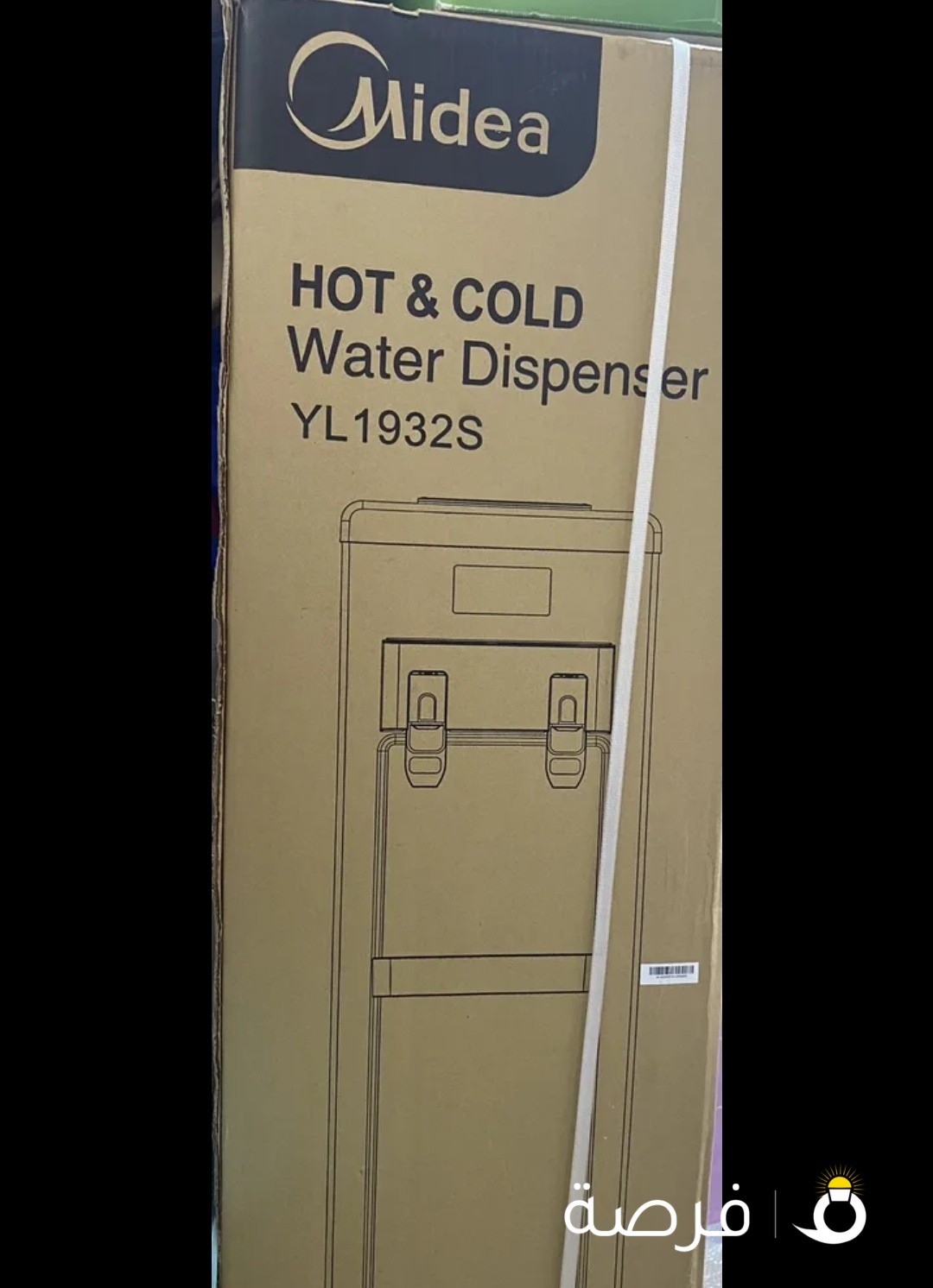 Water dispenser YL1932s