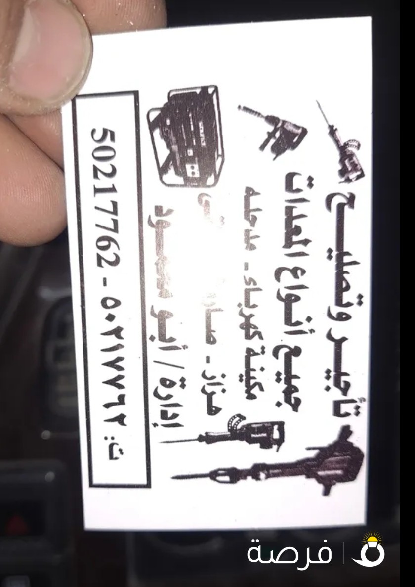 تاجير وتصليح جميع انوع المعدات مولد كهرباء-مكينه مياه -هلتى -مداحل-هزازات