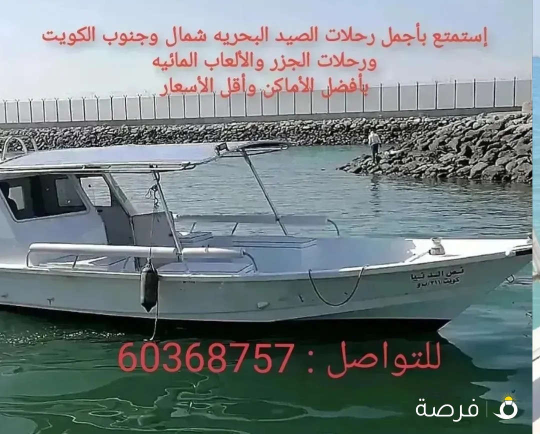 إيجار طراد