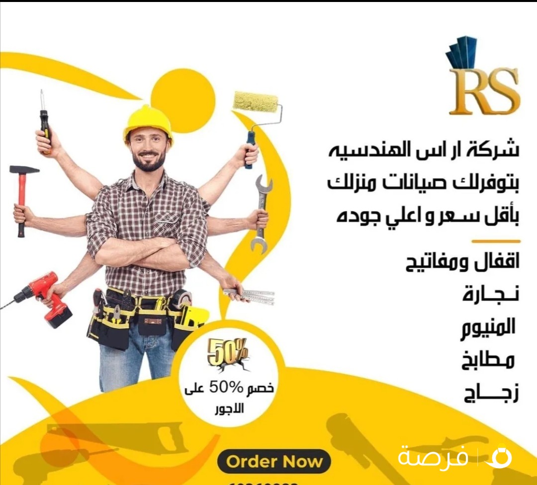 نجار /اقفال ومفاتيح /المنيوم /مطابخ /زجاج