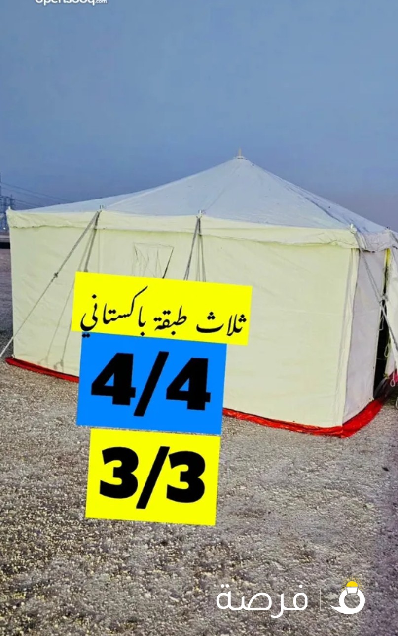 للبيع الخيام جديدة