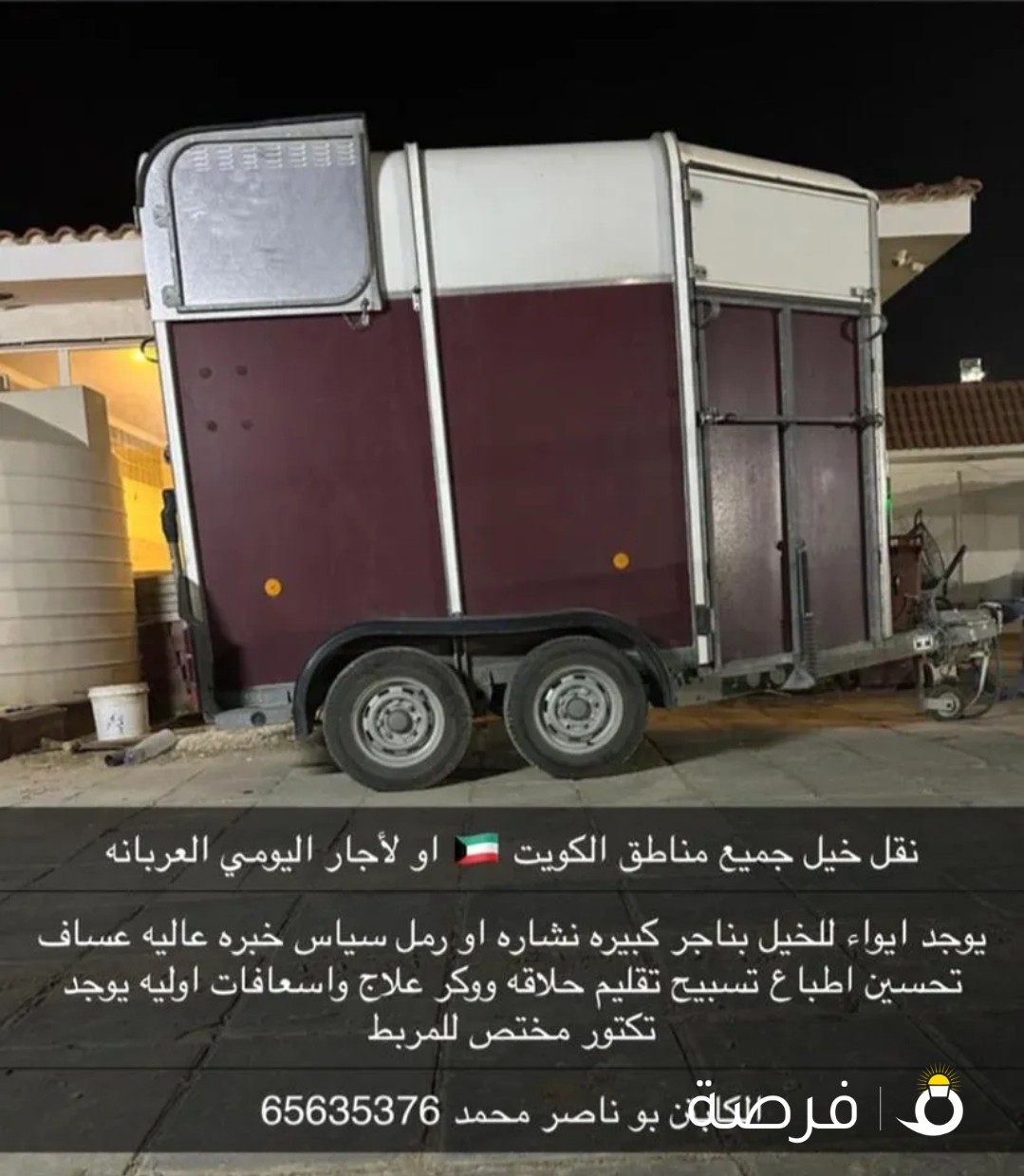عربانة خيل