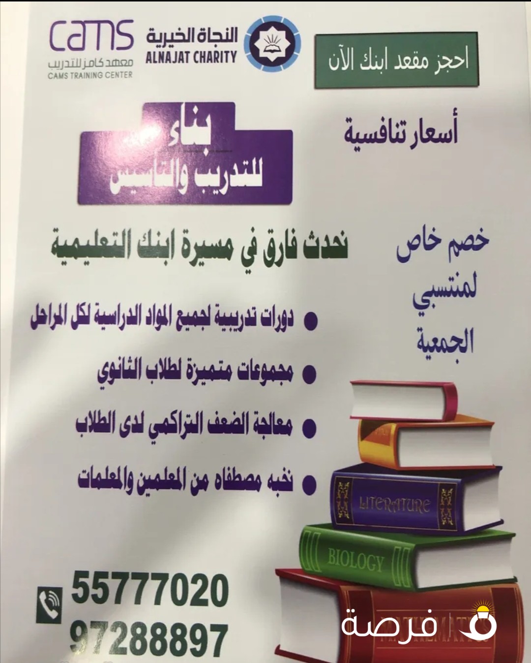 معهد كامز للدورات التدريبيه