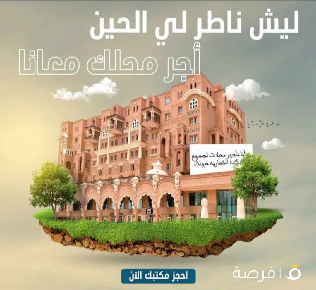 للايجار محل تجاري في شارع بيروت موقع مميز وحيوي