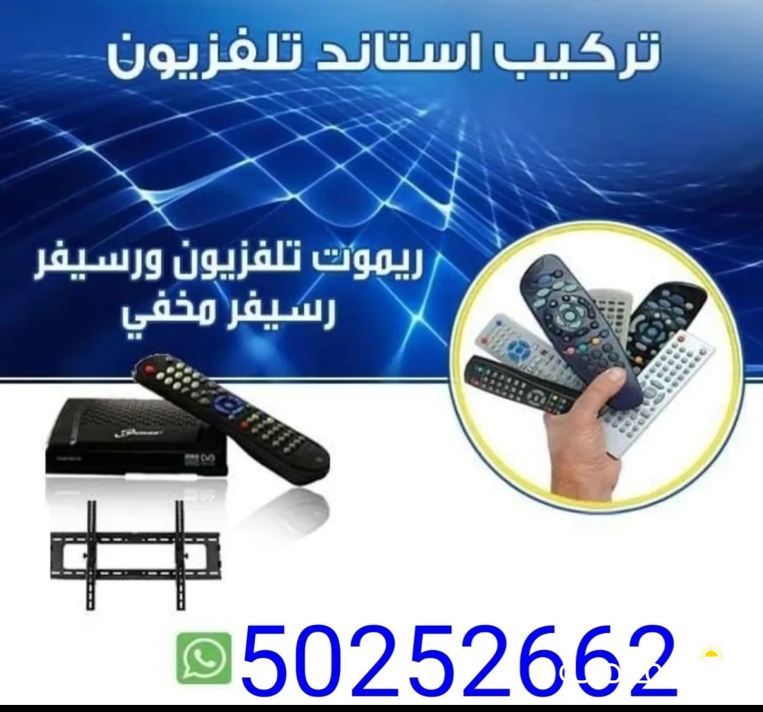 فني ستلايت جميع مناطق الكويت خدمة 24ساعة