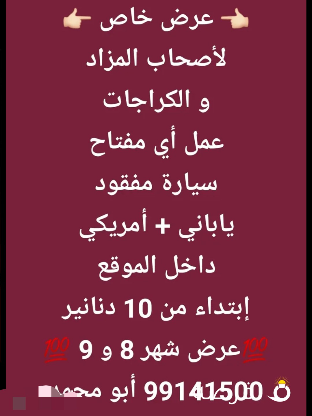 نمبر ون 1 للمفاتيح و الريموتات فني مفاتيح فتح سيارات عمل مفتاح برمجة ريموت نسخ مفاتيح