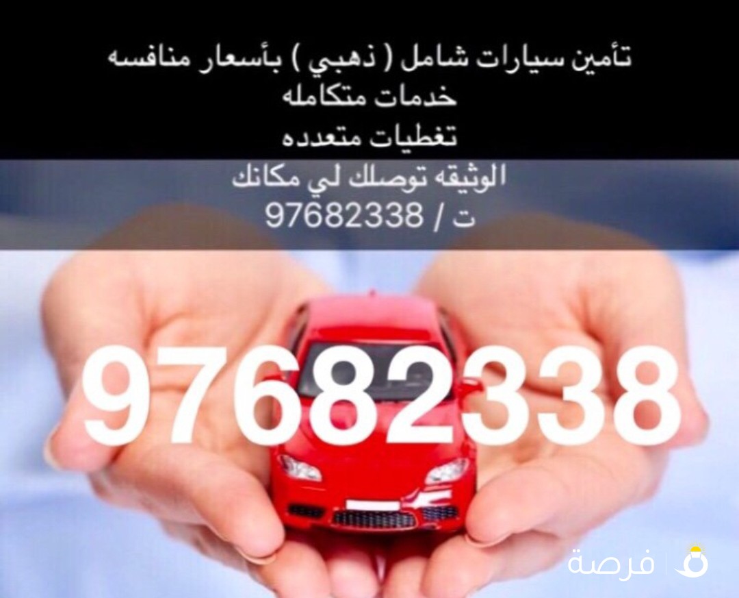 تأمين واکثر